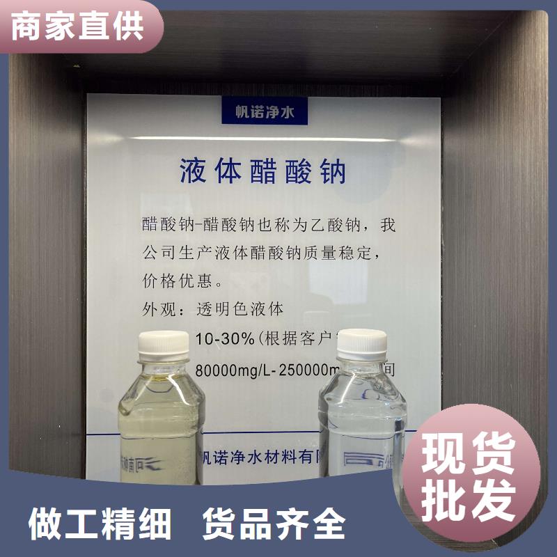 三水醋酸钠液体专注污水处理总氮卓越品质正品保障