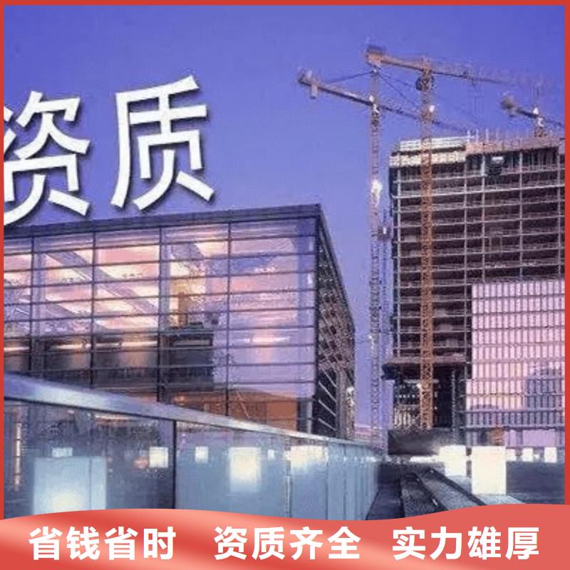 【建筑资质】施工总承包资质好评度高讲究信誉