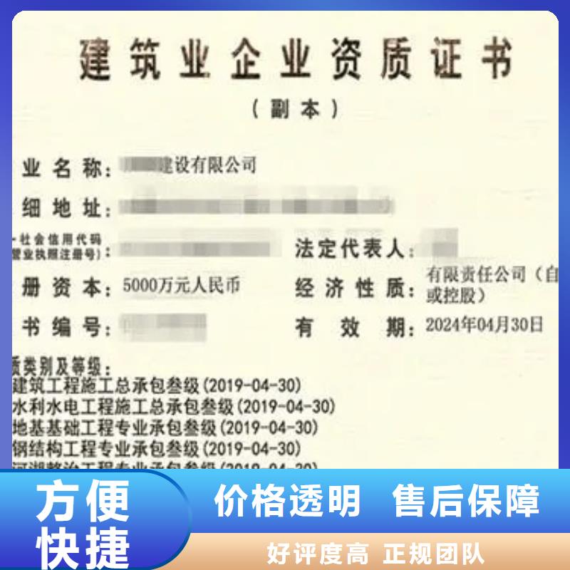 建筑资质-施工资质价格美丽售后保障