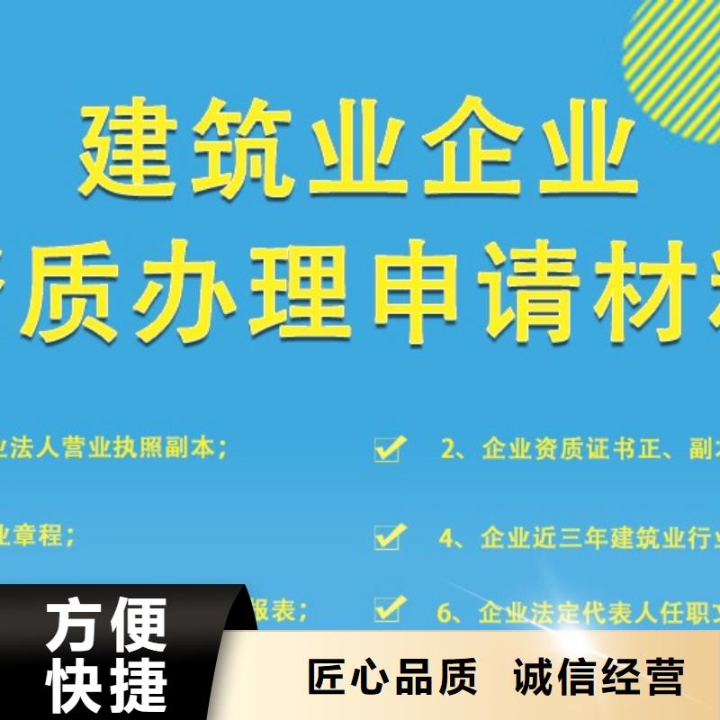 建筑资质劳务资质实力强有保证同城公司