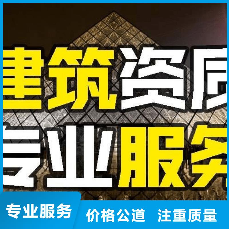 【建筑资质】-施工资质口碑公司当地厂家