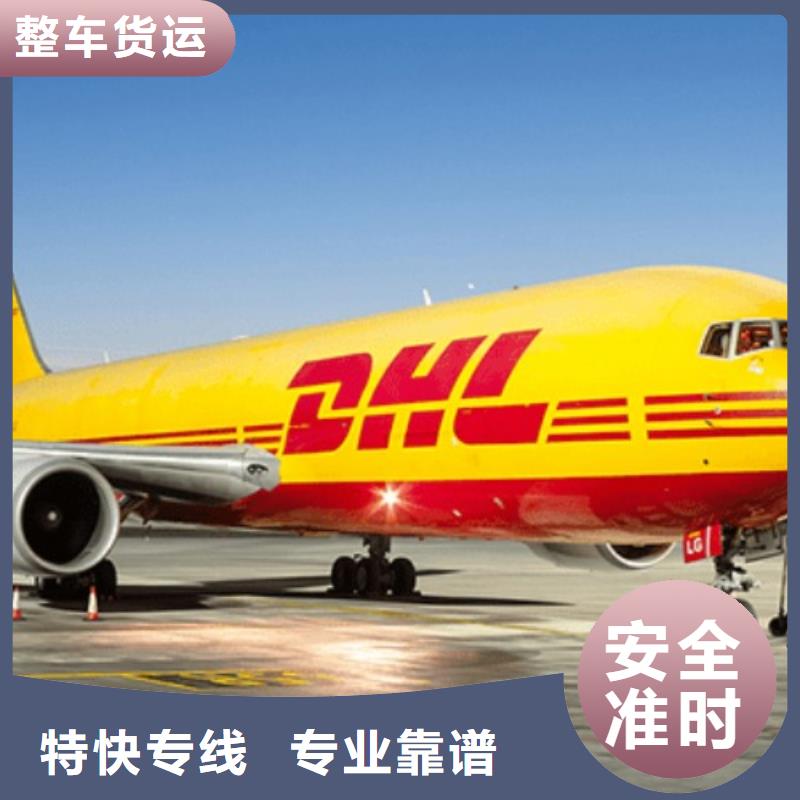 新乡DHL快递海外仓储物流保障货物安全