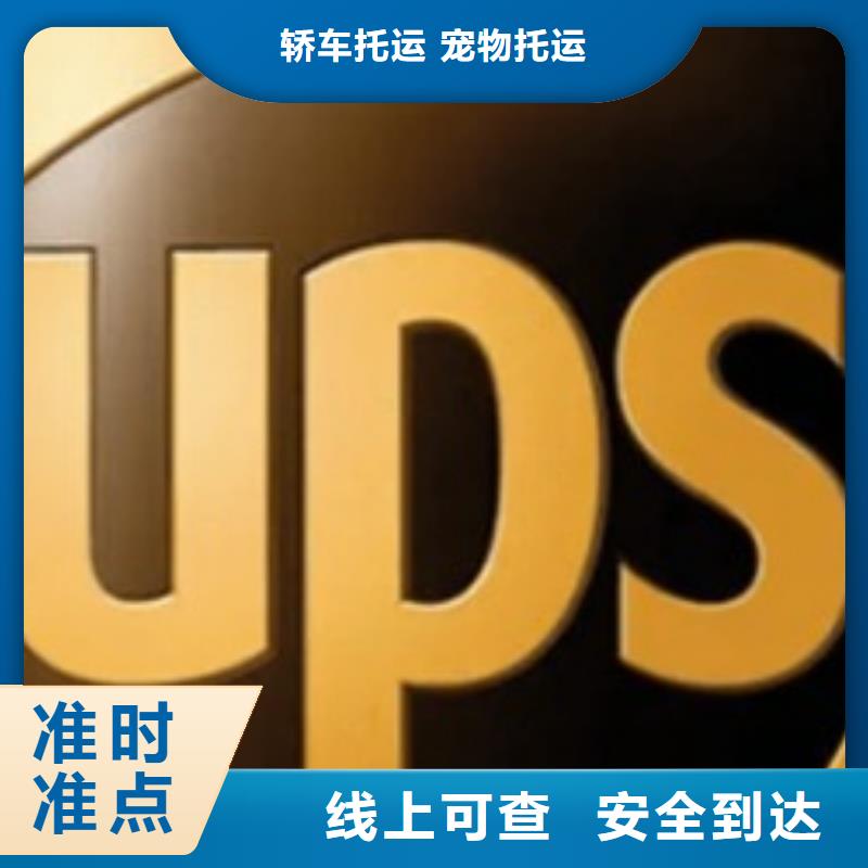 广州ups快递 DHL快递价格合理