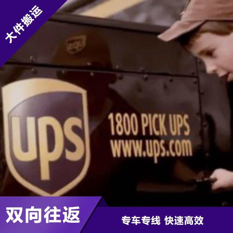 宜春ups快递【DHL国际快递】安全快捷