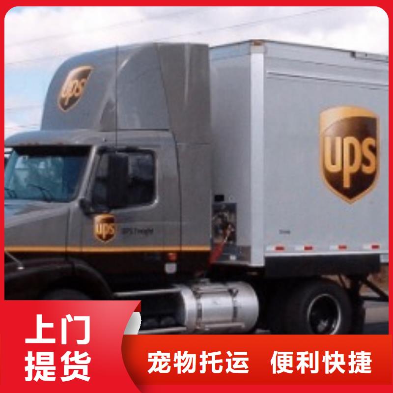 娄底【ups快递】DHL快递运输报价