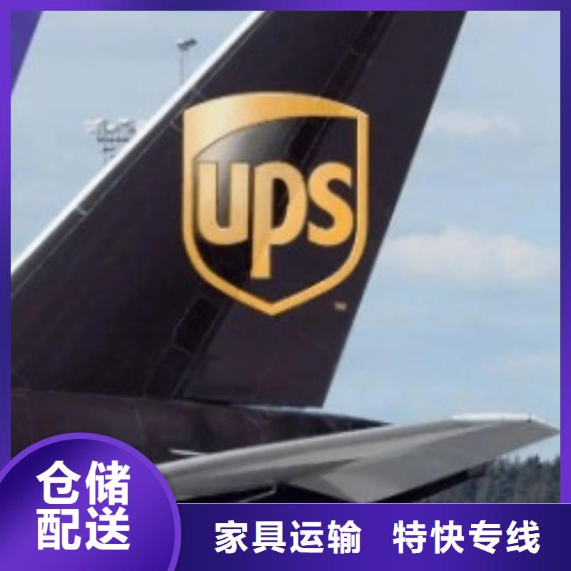 聊城ups快递_DHL国际快递家电托运