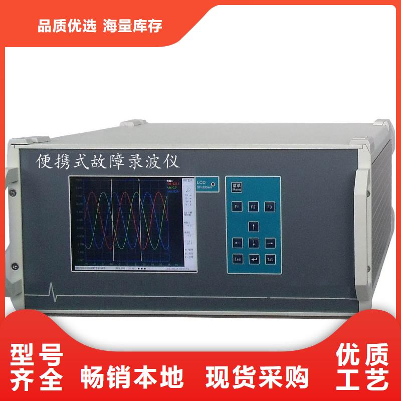 便携式录波分析仪批发价用品质赢得客户信赖