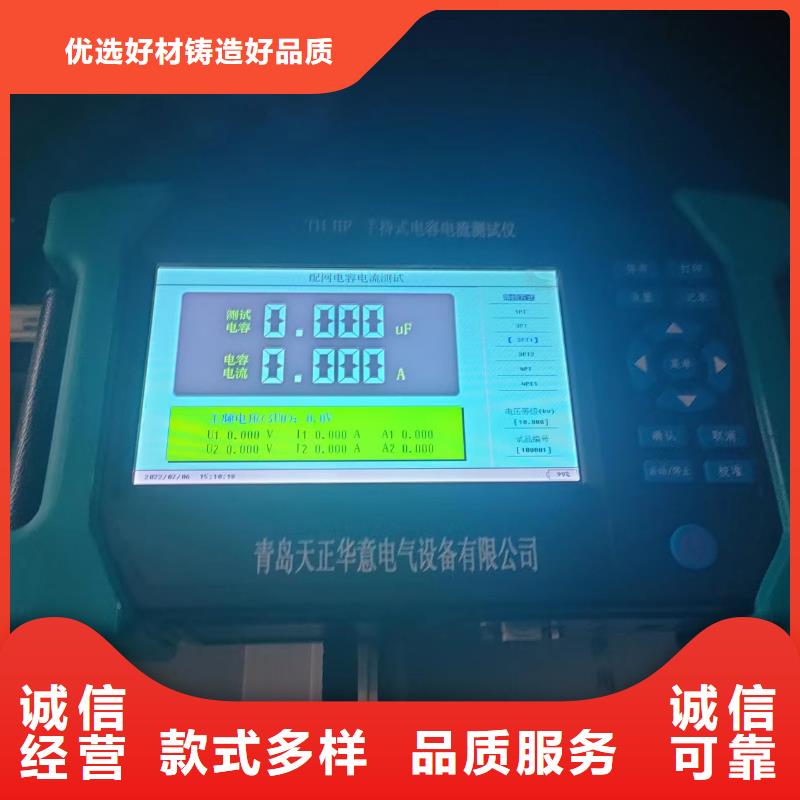 电容电流测试仪-【手持直流电阻测试仪】经久耐用当地生产商