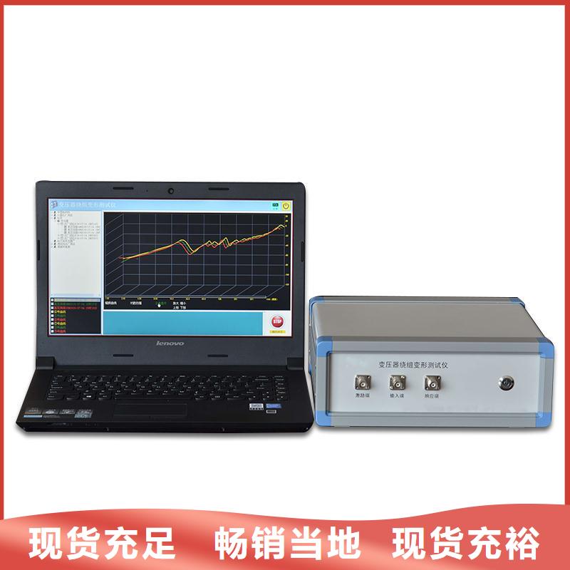 变压器绕组变形测试仪微机继电保护测试仪品类齐全海量库存