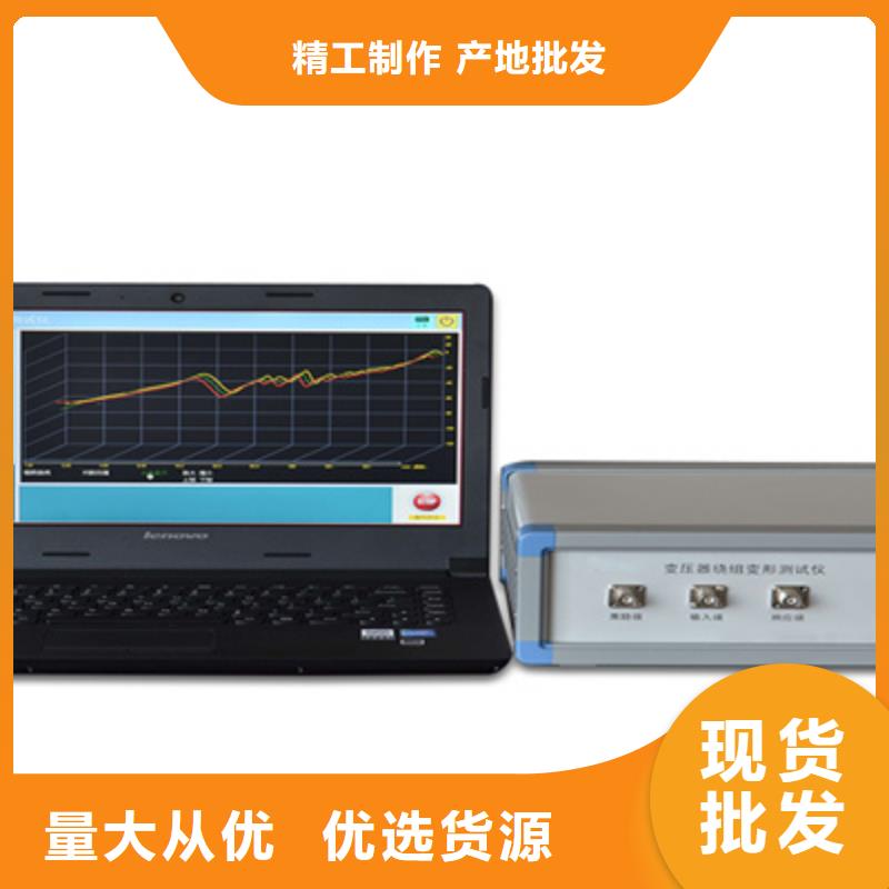 变压器绕组变形测试仪电缆故障测试仪符合国家标准附近品牌