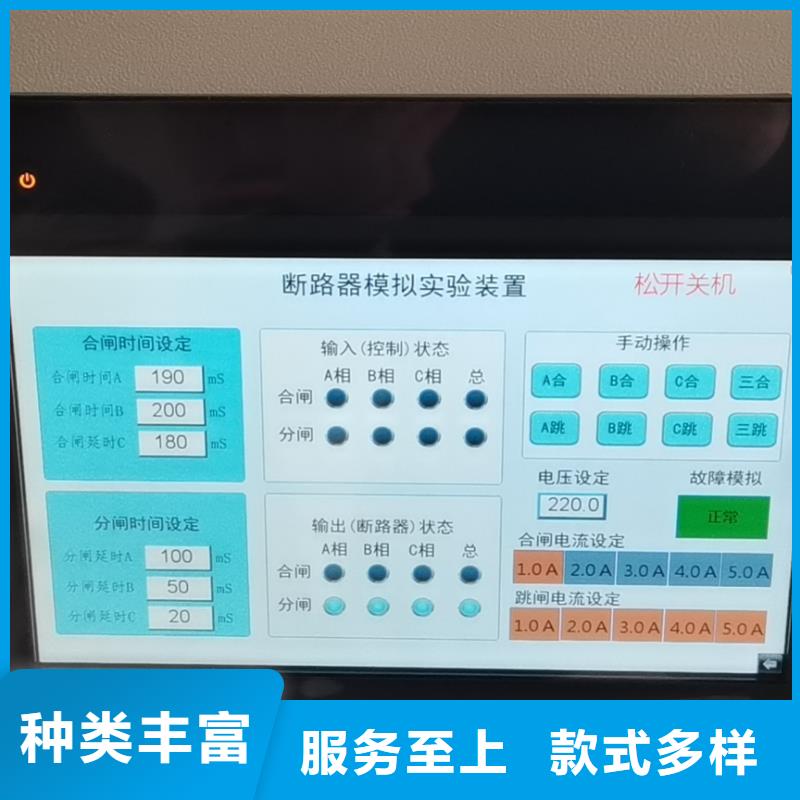 模拟断路器微机继电保护测试仪好产品有口碑同城生产厂家