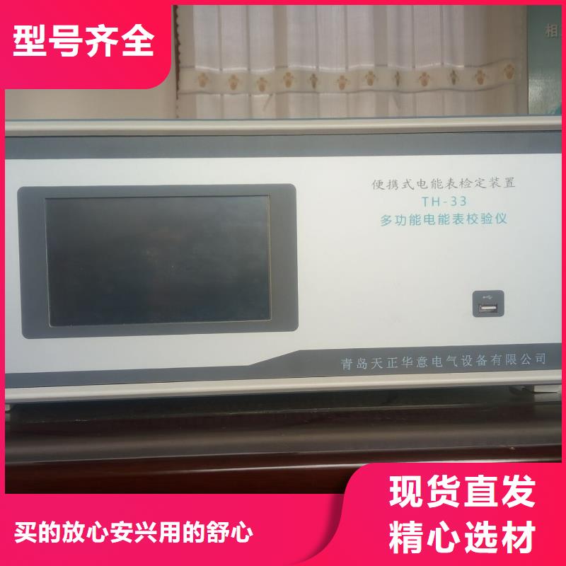 三相电能表校验装置高压开关特性测试仪校准装置多种款式可随心选择敢与同行比价格