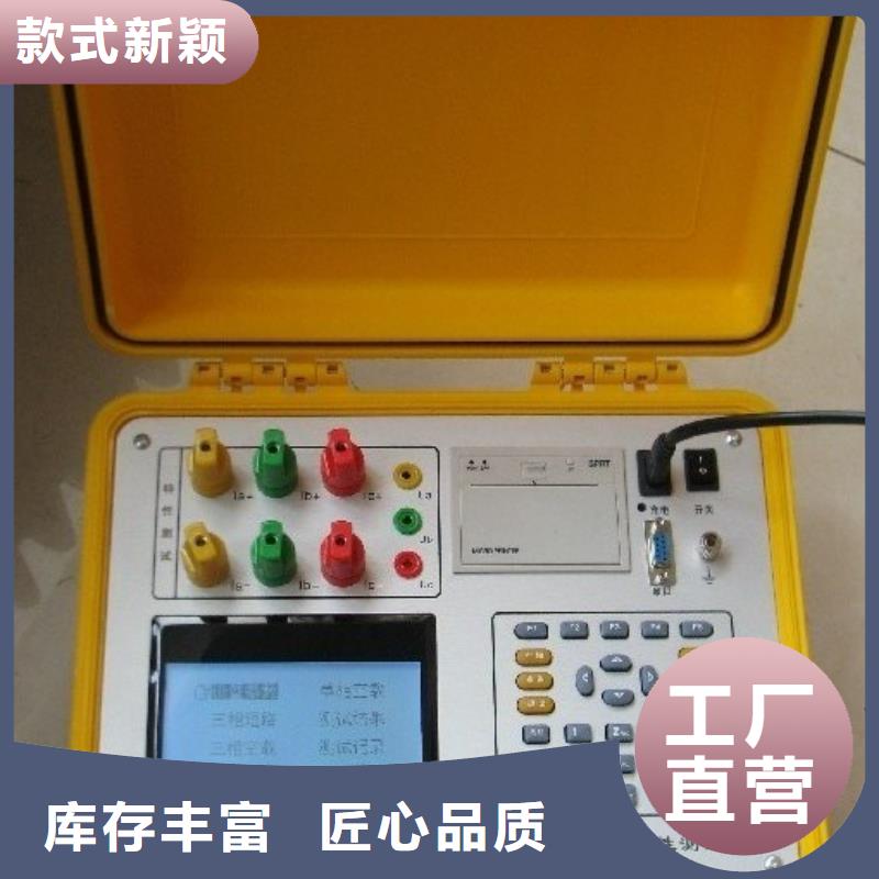 变压器有载开关测试仪微机继电保护测试仪货到付款实力公司