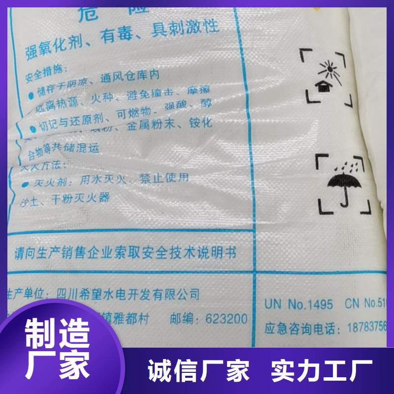 水处理化学品-烧碱对质量负责同城制造商