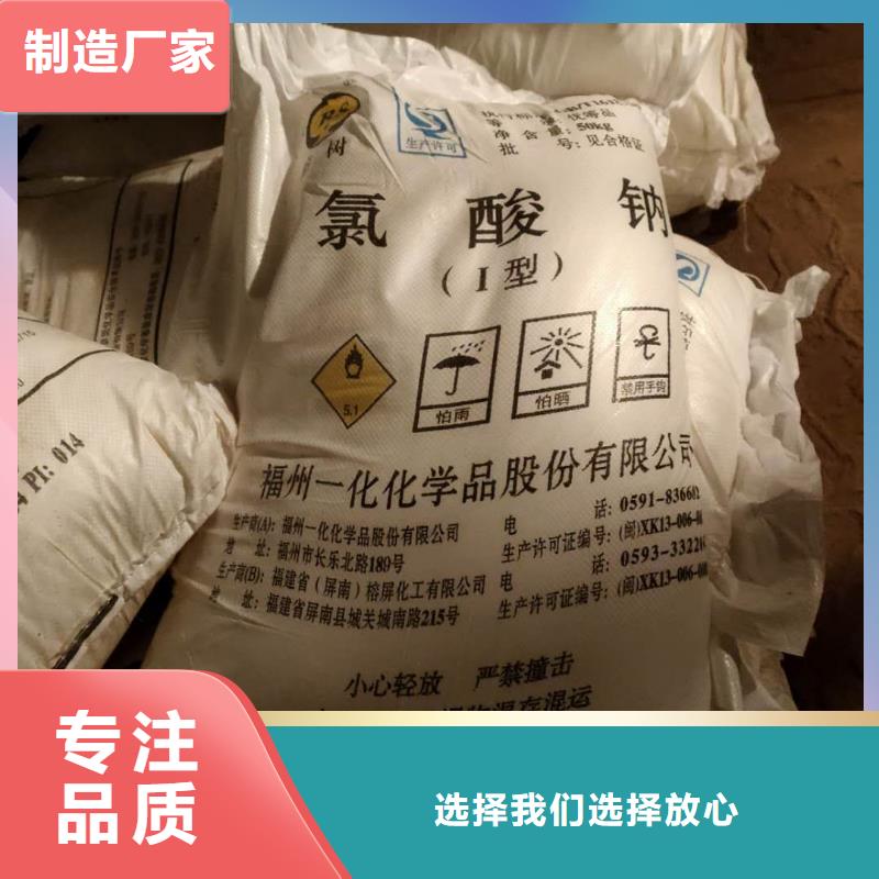 水处理化学品【聚合氯化铝】实力雄厚品质保障货到付款