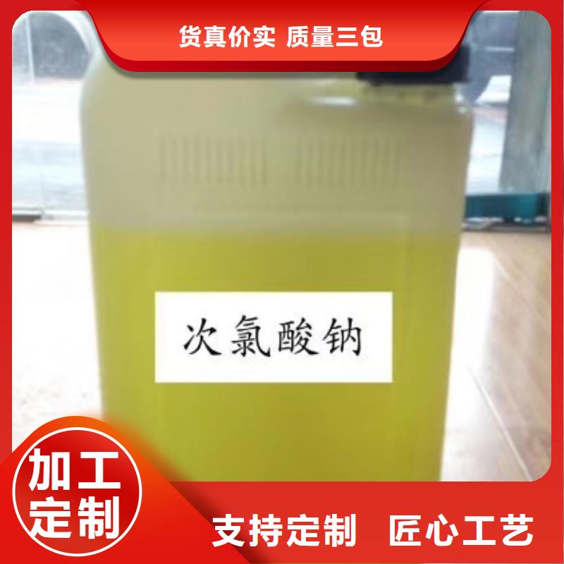 水处理化学品-【氯酸钠】质检合格发货附近生产厂家