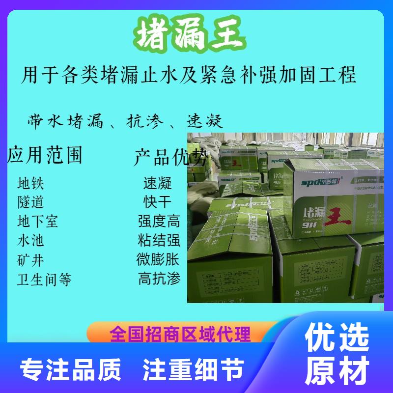 水泥堵漏王生产厂家大量现货