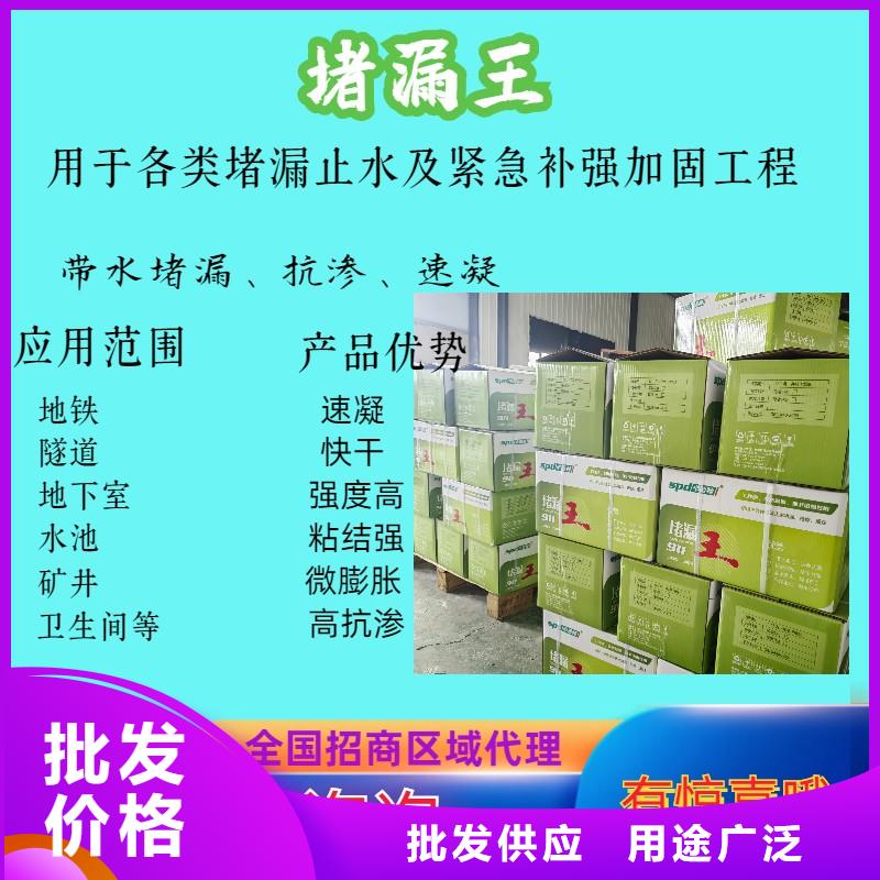 快速堵漏王产品介绍现货充足量大优惠