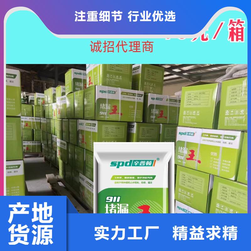 水泥基堵漏王品质放心同城货源