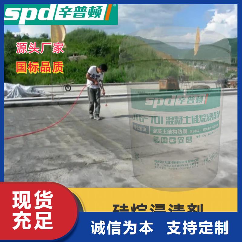 公路硅烷浸渍剂生产厂家出货及时