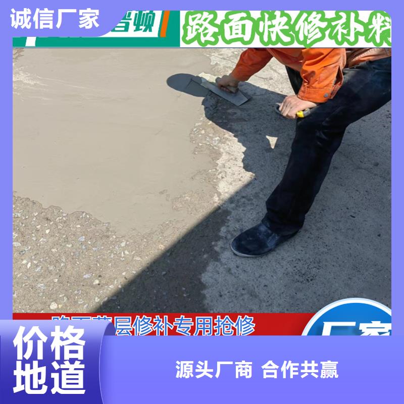 公路快修料品质放心技术先进