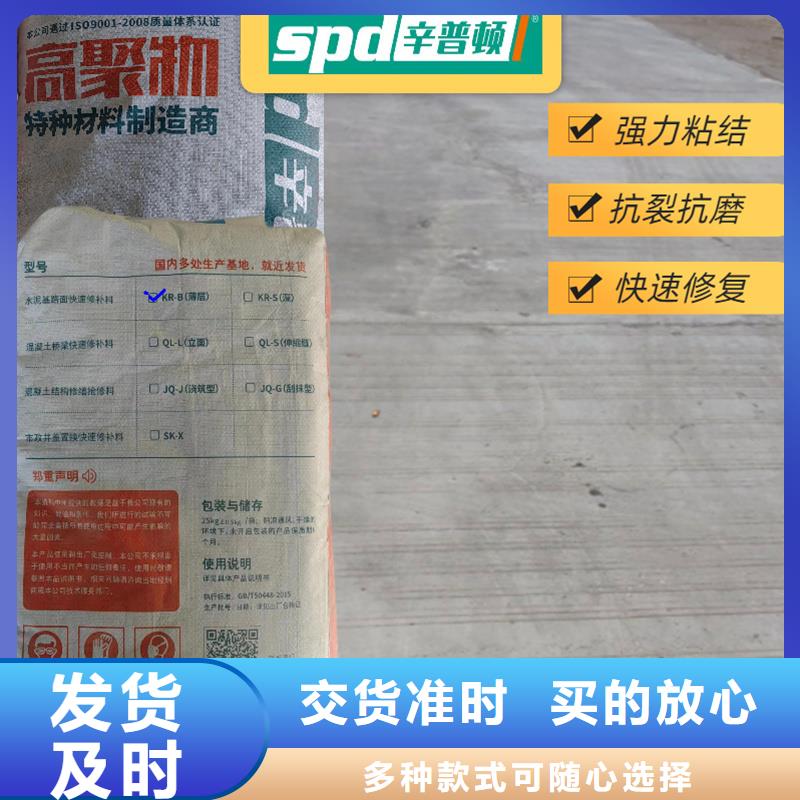 道路薄层快速修补料批发海量库存