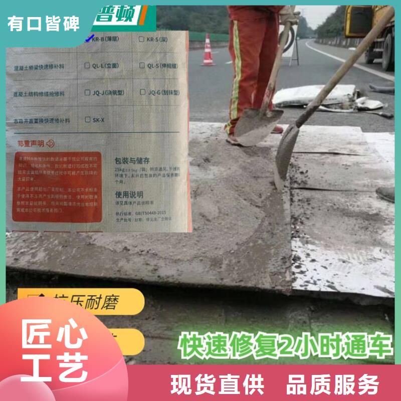 公路2小时通车快修料厂家价格本地厂家