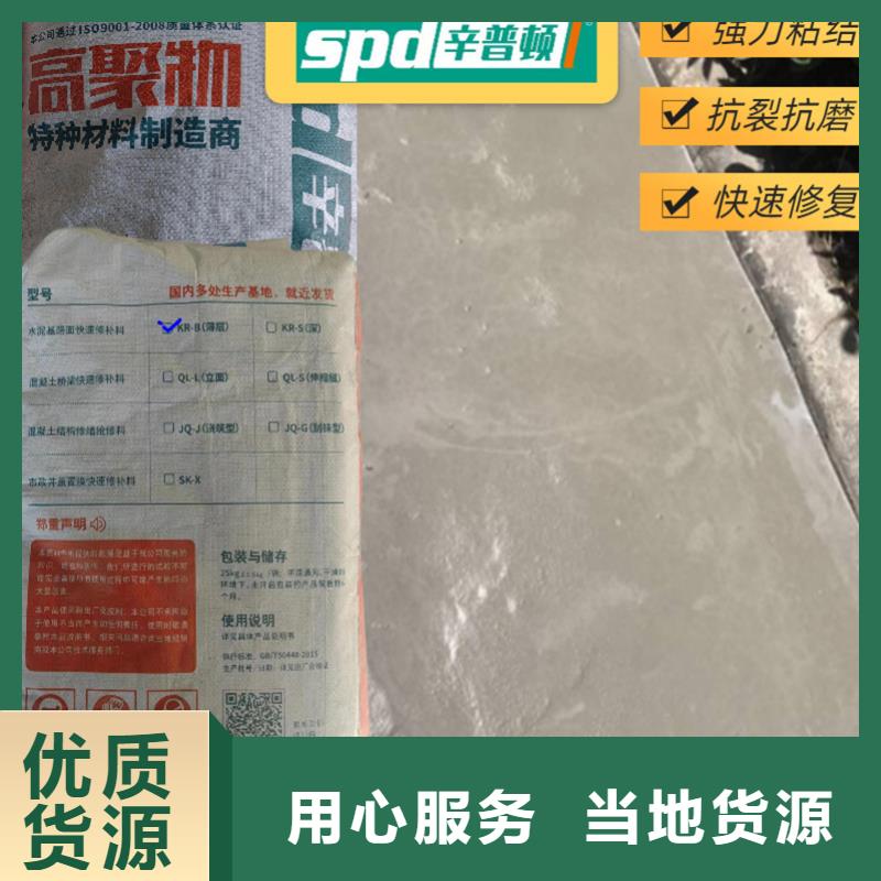 路面快速修补料海工防护硅烷浸渍剂厂家直销省心省钱当地货源