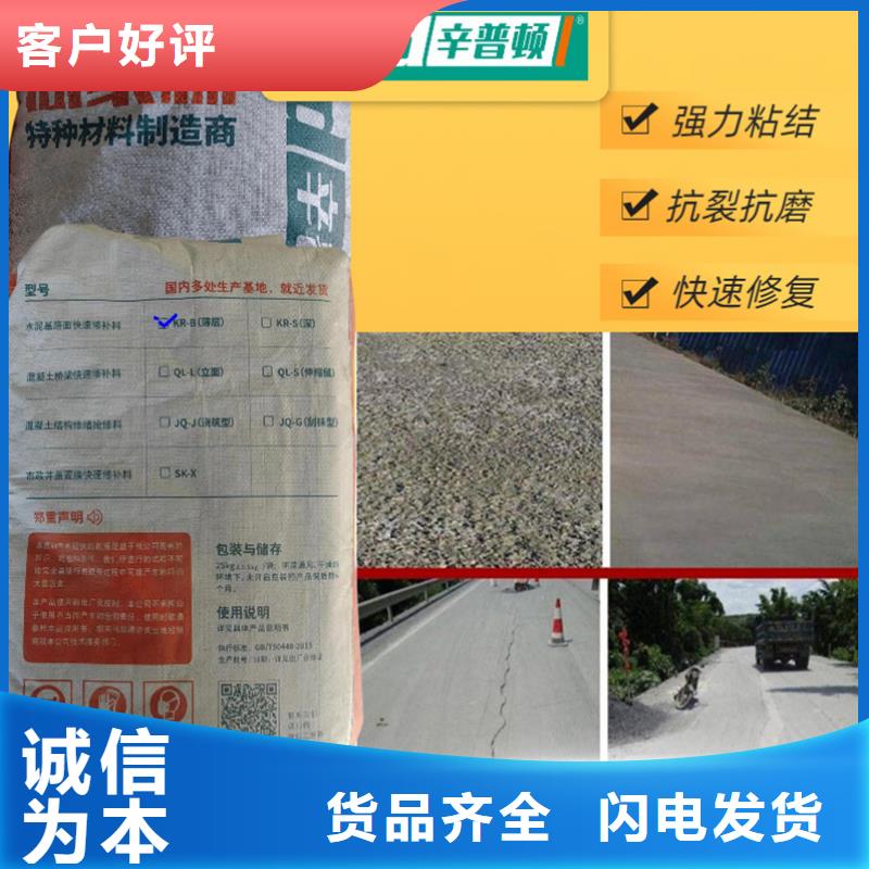 道路快速修补料销售买的放心安兴用的舒心