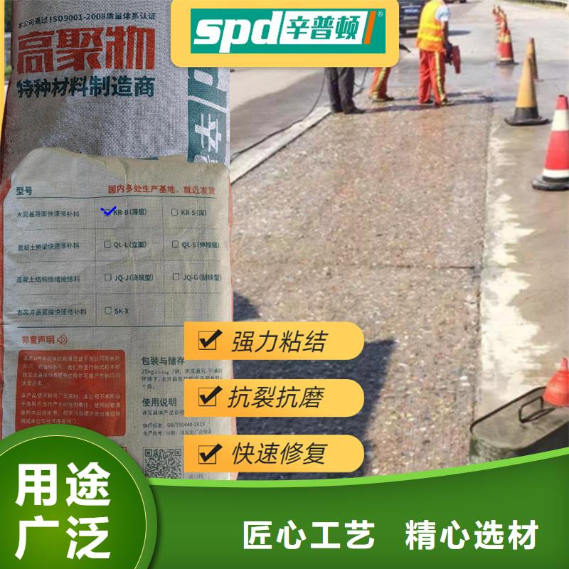 道路快速修补料供应当地品牌