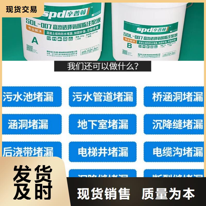 环氧树脂注浆液供应用途广泛