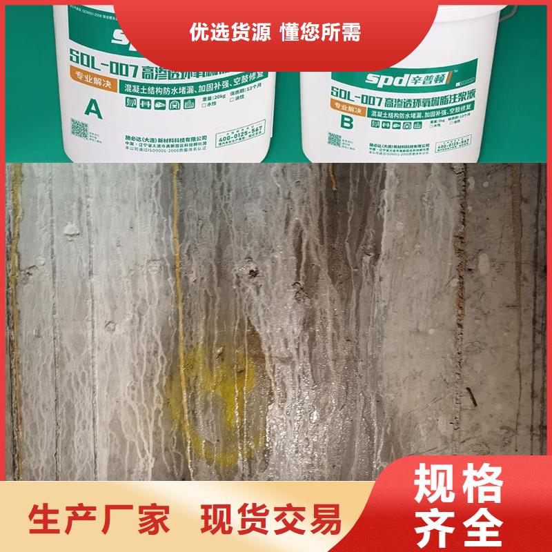 堵漏环氧树脂产品介绍当地经销商