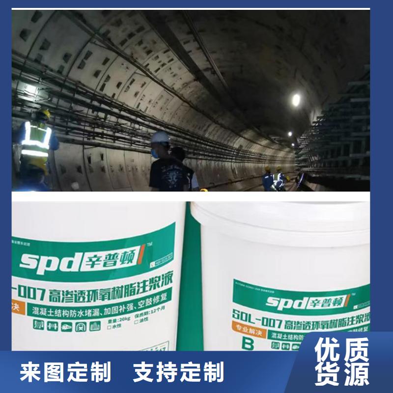 管廊堵漏环氧注浆液用好材做好产品