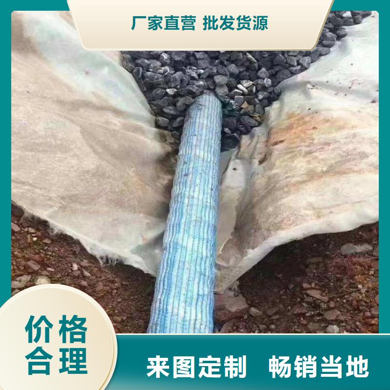 【软式透水管土工膜工厂批发】同城生产厂家