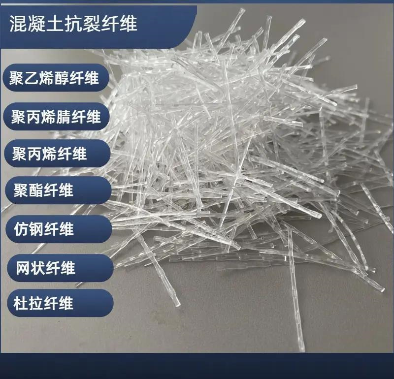 临高县JK-7型螺旋乙烯醇抗裂纤维施工团队厂家直销
