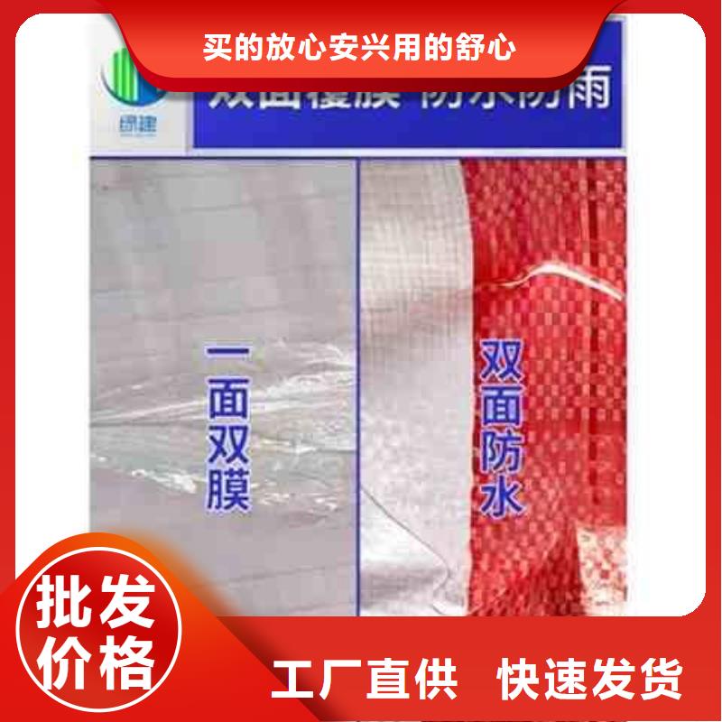 彩条布塑料编彩条布专注产品质量与服务本地货源