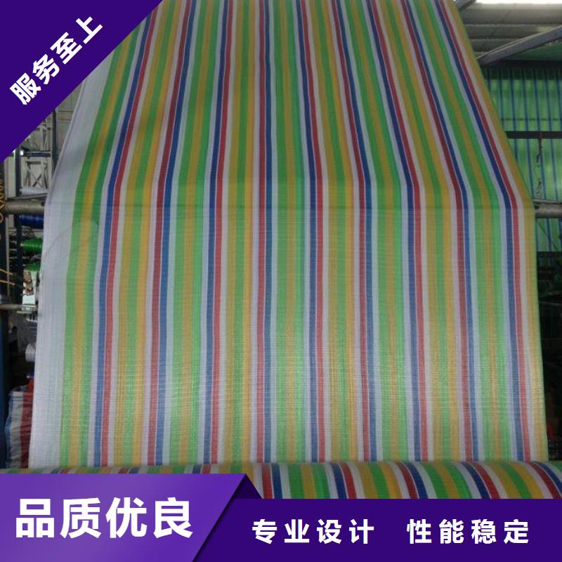 彩条布防风彩条布源头厂商服务至上