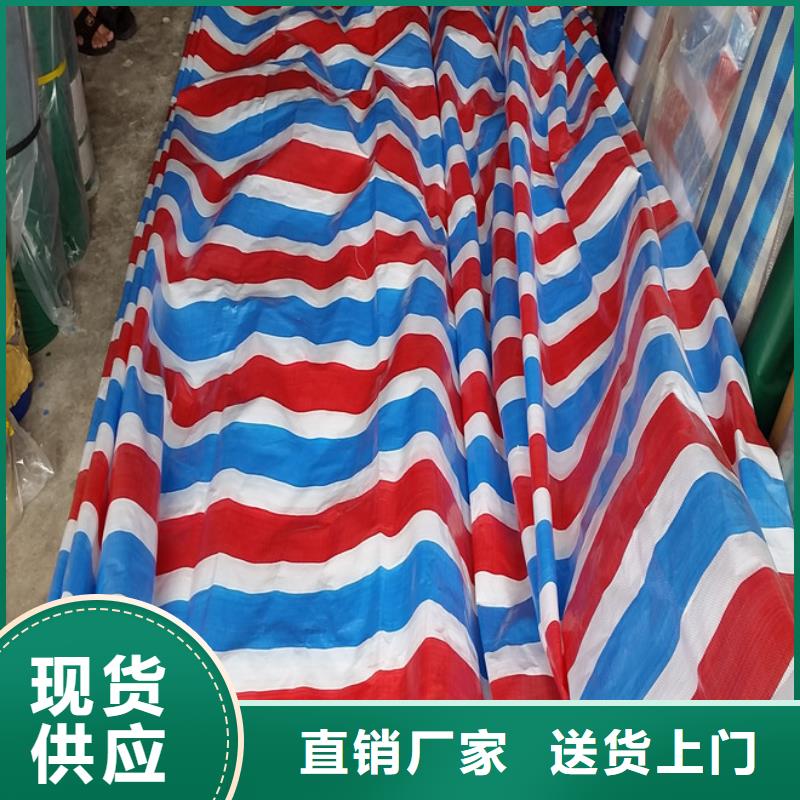 彩条布-聚乙烯彩条布原料层层筛选附近服务商