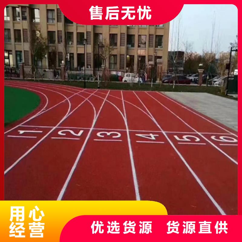 蓝球场施工全塑型塑胶跑道送货上门选择我们选择放心