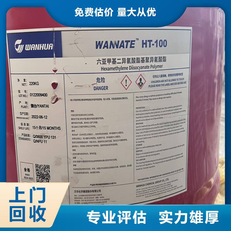 回收油漆,回收化妆品原材料上门快免费上门