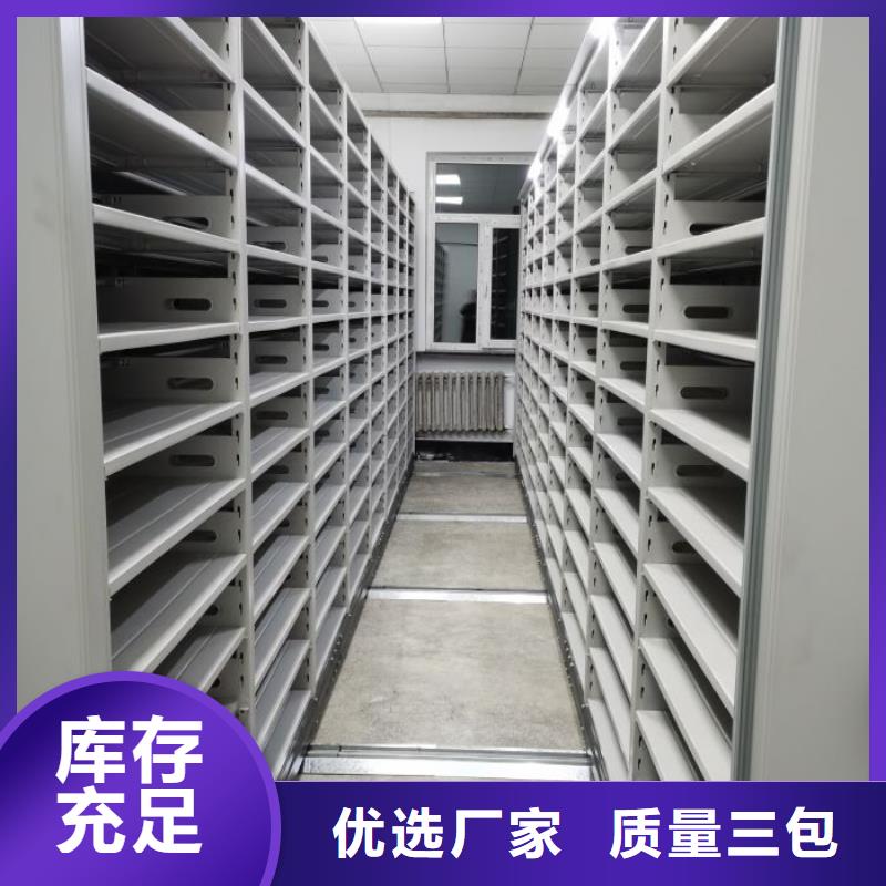 说明书【鑫康】城建档案管理密集架拒绝中间商