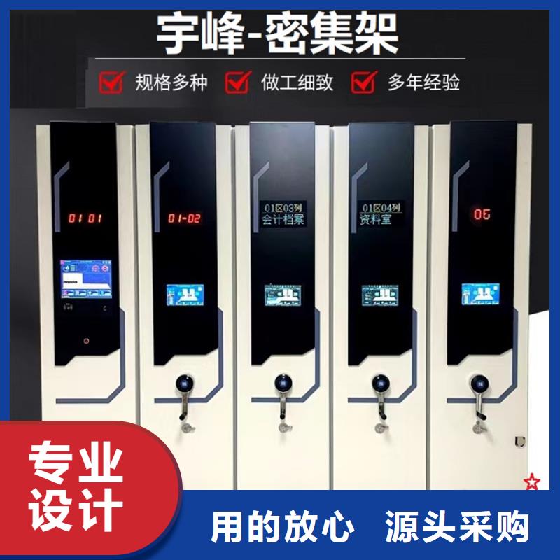 留样密集架密集柜智能型档案柜质量好品质服务