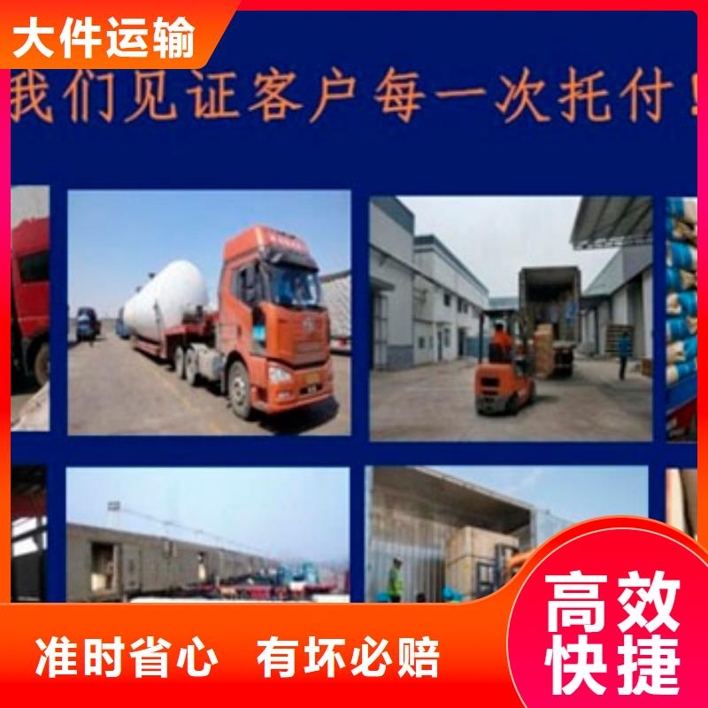 永州返空车【成都物流公司运输专线】上门提货