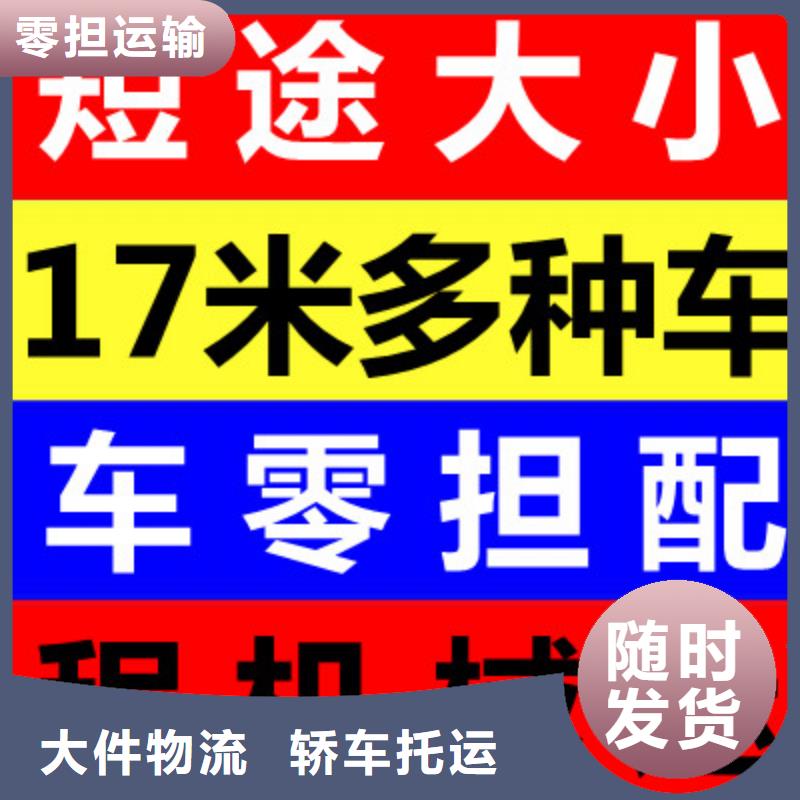 肇庆返空车 成都到肇庆物流货运返空车回程车回头货车专业负责