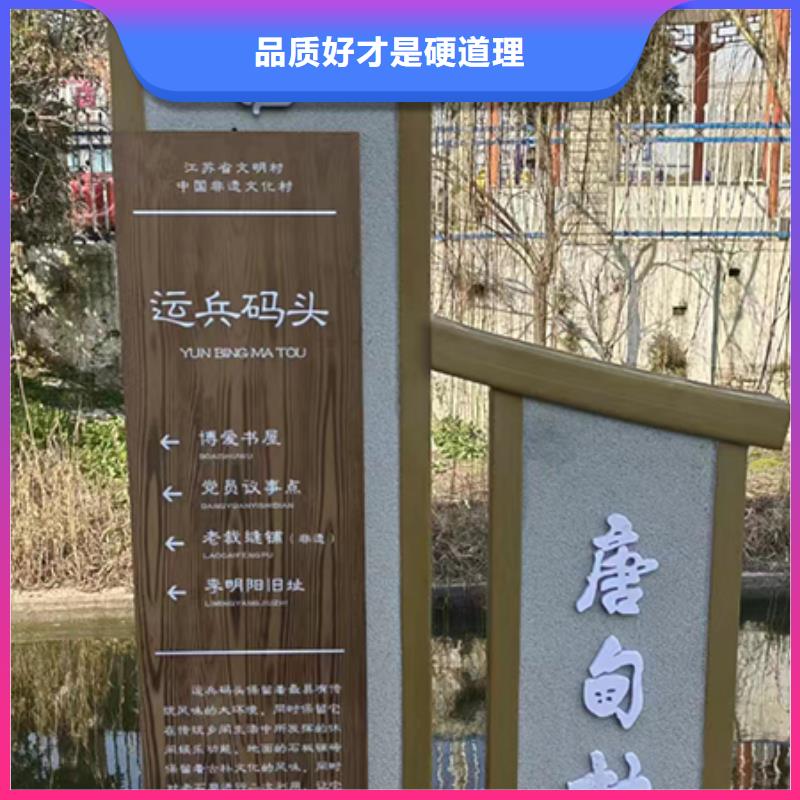 文化廊乡村标识牌推荐货源当地制造商