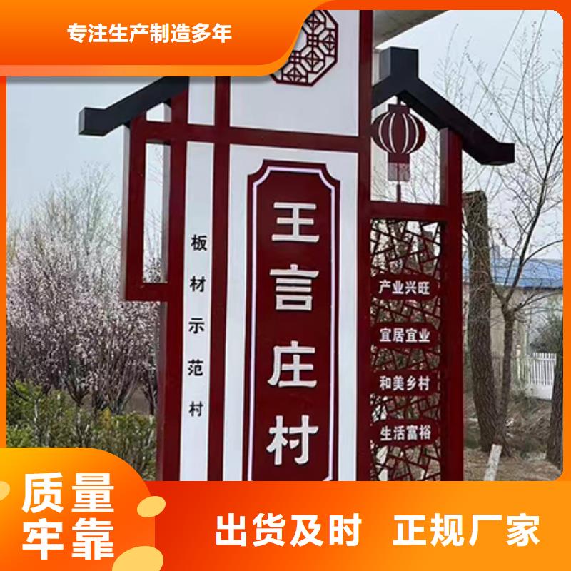 乐东县景观小品乡村标识牌价格行情用品质说话