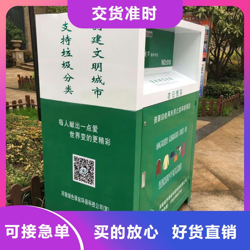 社区旧衣回收箱批发价同城品牌