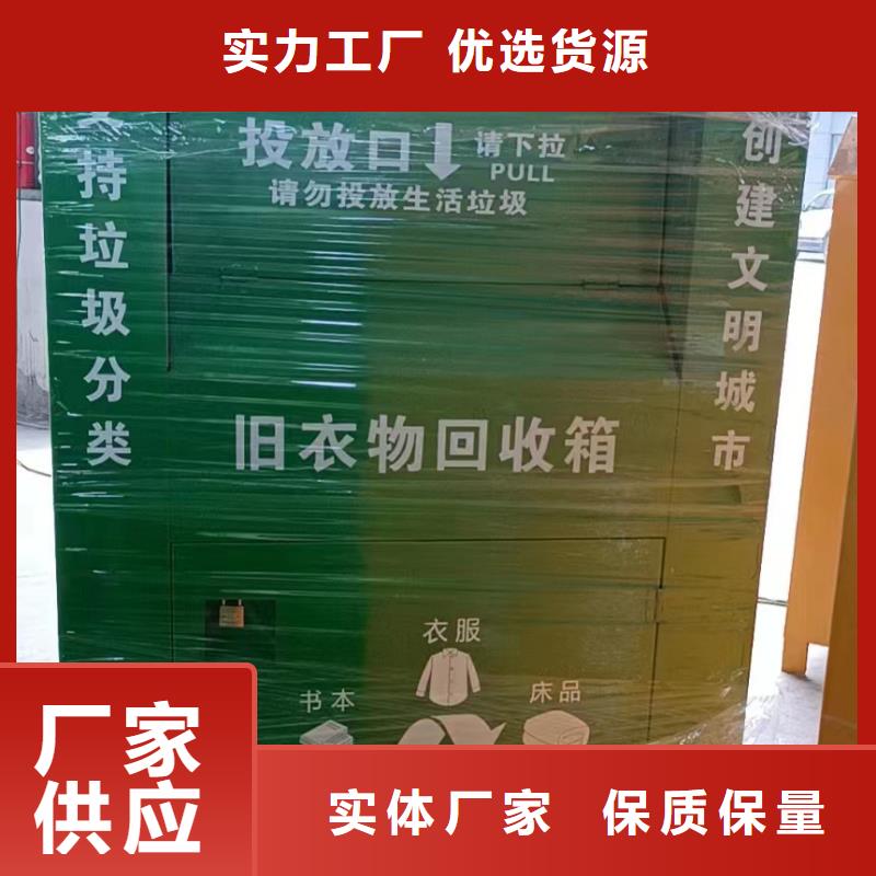 大型旧衣回收箱价格行情正规厂家