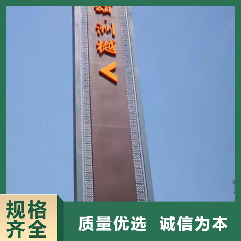 景区精神堡垒标牌实力老厂可零售可批发