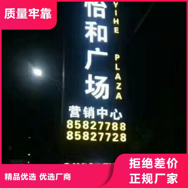 小区精神堡垒标牌施工队伍真正让利给买家